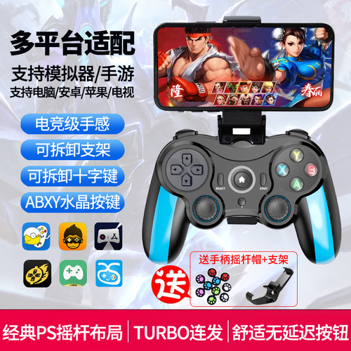 手机电脑电脑通用蓝牙游戏手柄