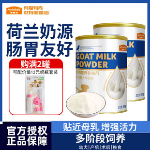 麦富迪哺乳期幼犬奶粉通用泰迪金毛营养品宠物300g狗狗羊奶粉
