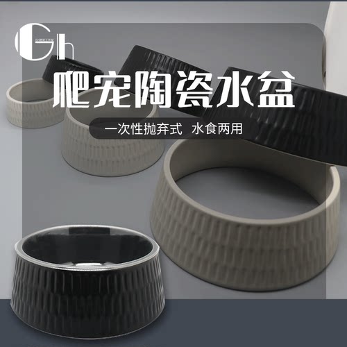 爬虫懒人水盆无菌食盆爬宠守宫蜥蜴陆龟蛇蜘蛛蝎子陶瓷塑料水碗