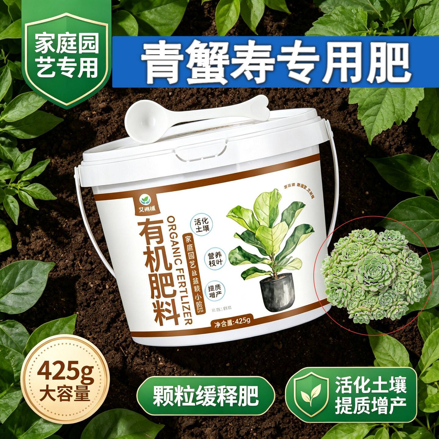 青蟹寿适用肥叶面肥根壮苗好室内营养肥花多色艳不烧苗枝繁叶茂