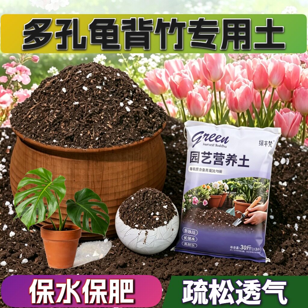 多孔龟背竹专用盆景土加珍珠岩腐殖泥炭土盆景加牛粪天然绿叶观花