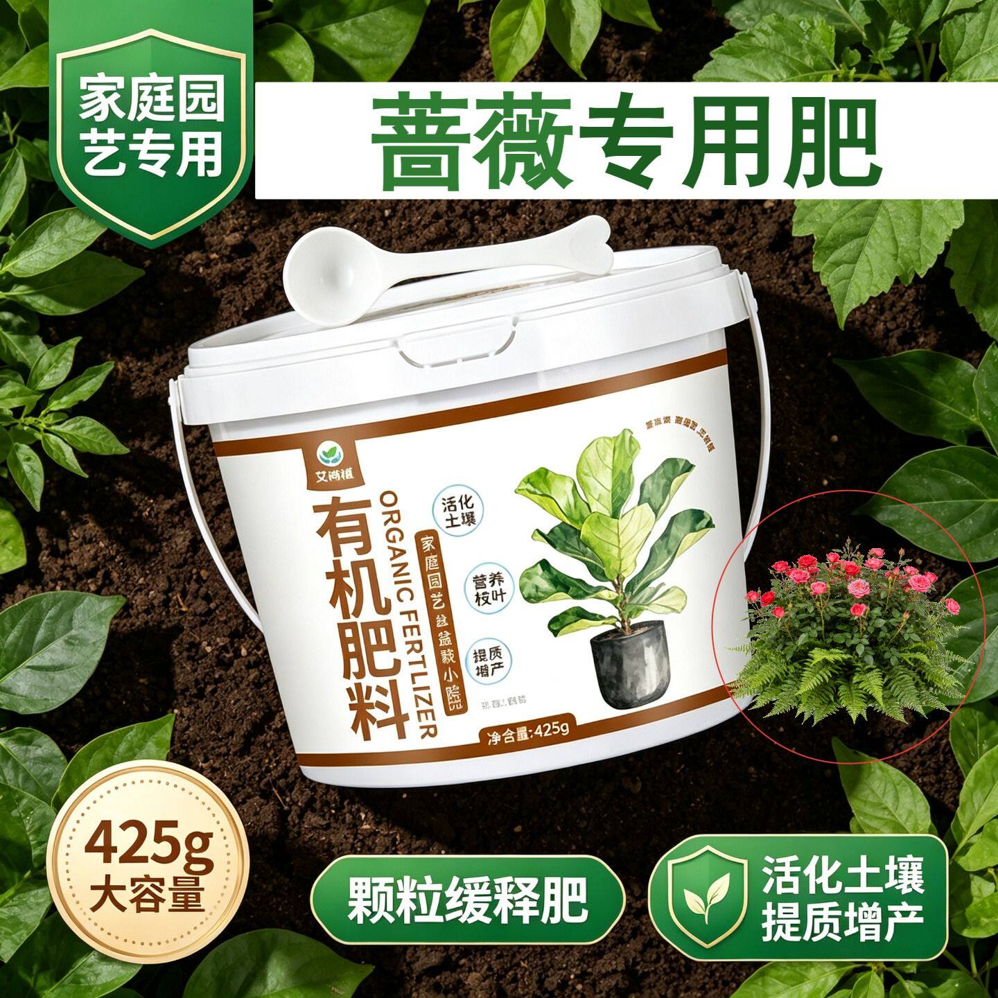 蔷薇专用肥水溶肥不烧苗阳台盆栽追肥叶面肥园艺花多色艳根系发达