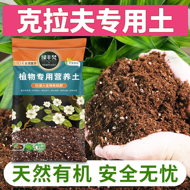 克拉夫专用园艺土保水保肥绿萝盆栽土无杂草籽维持疏松试用装木本