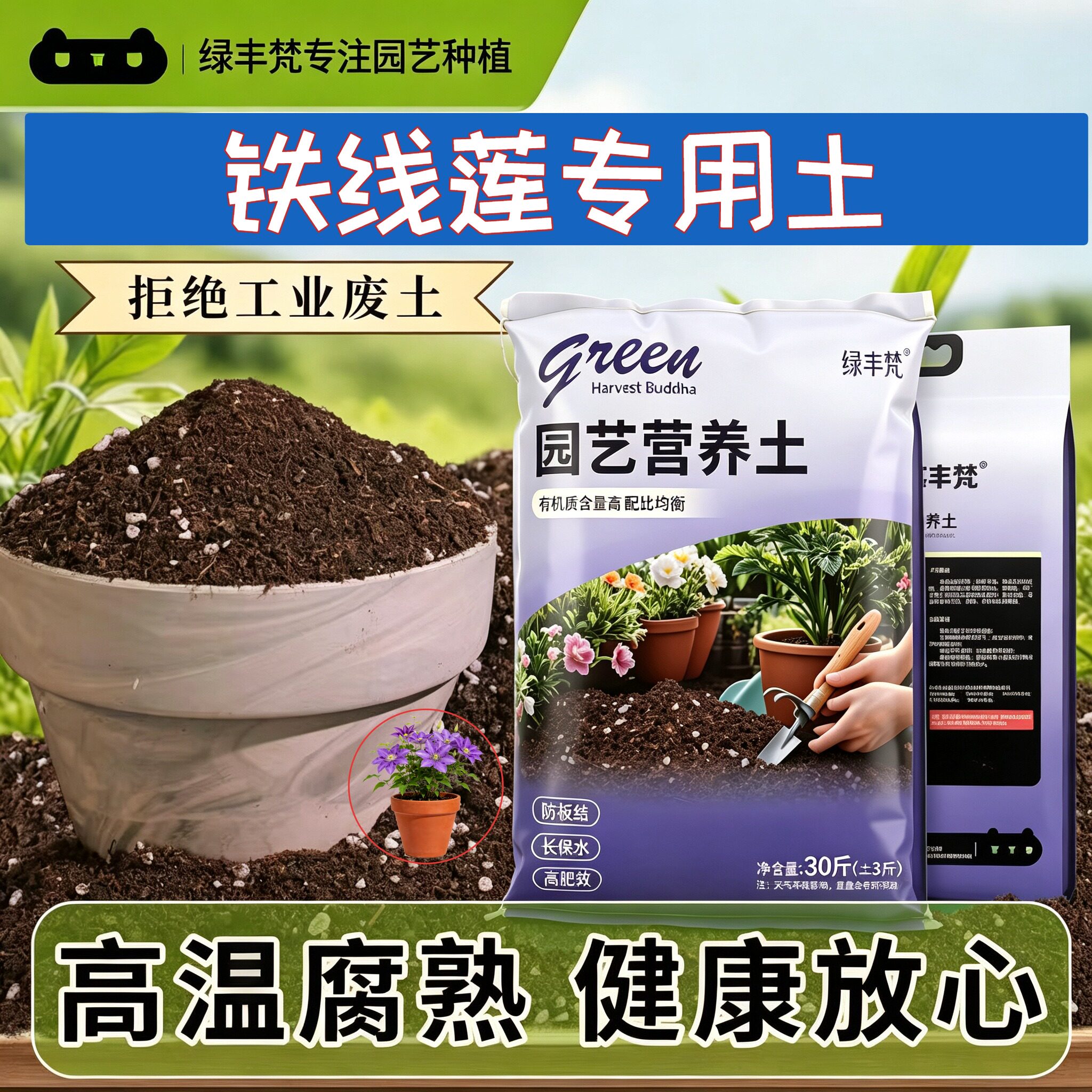 铁线莲适用栽培土加珍珠岩盆景包邮有机防黄叶多肉盆景土防徒长