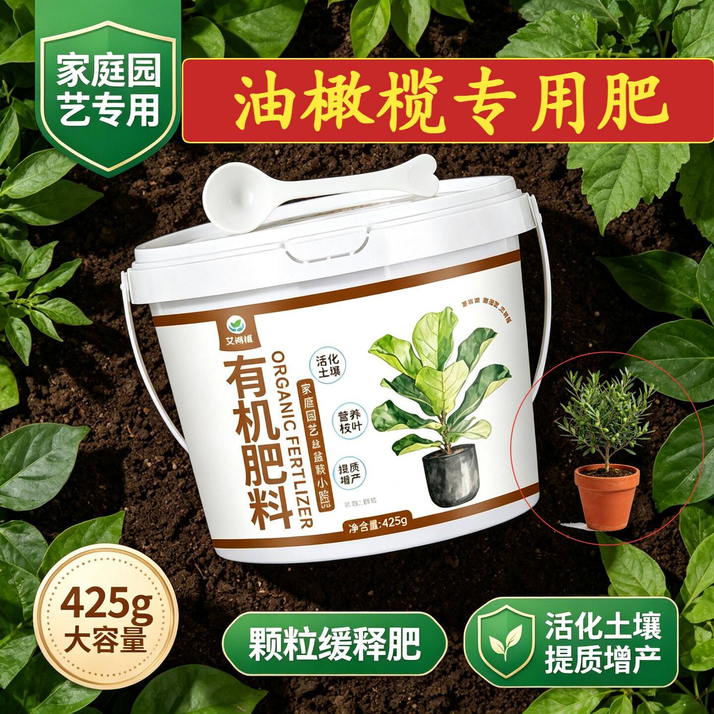 油橄榄专用肥缓释颗粒肥缓释肥枝繁叶茂阳台营养肥花肥叶片肥厚