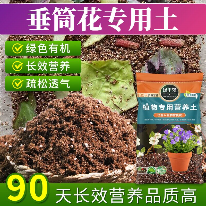 垂筒花适用腐殖土不板结多肉盆栽土精配原料促进透气无草籽木本