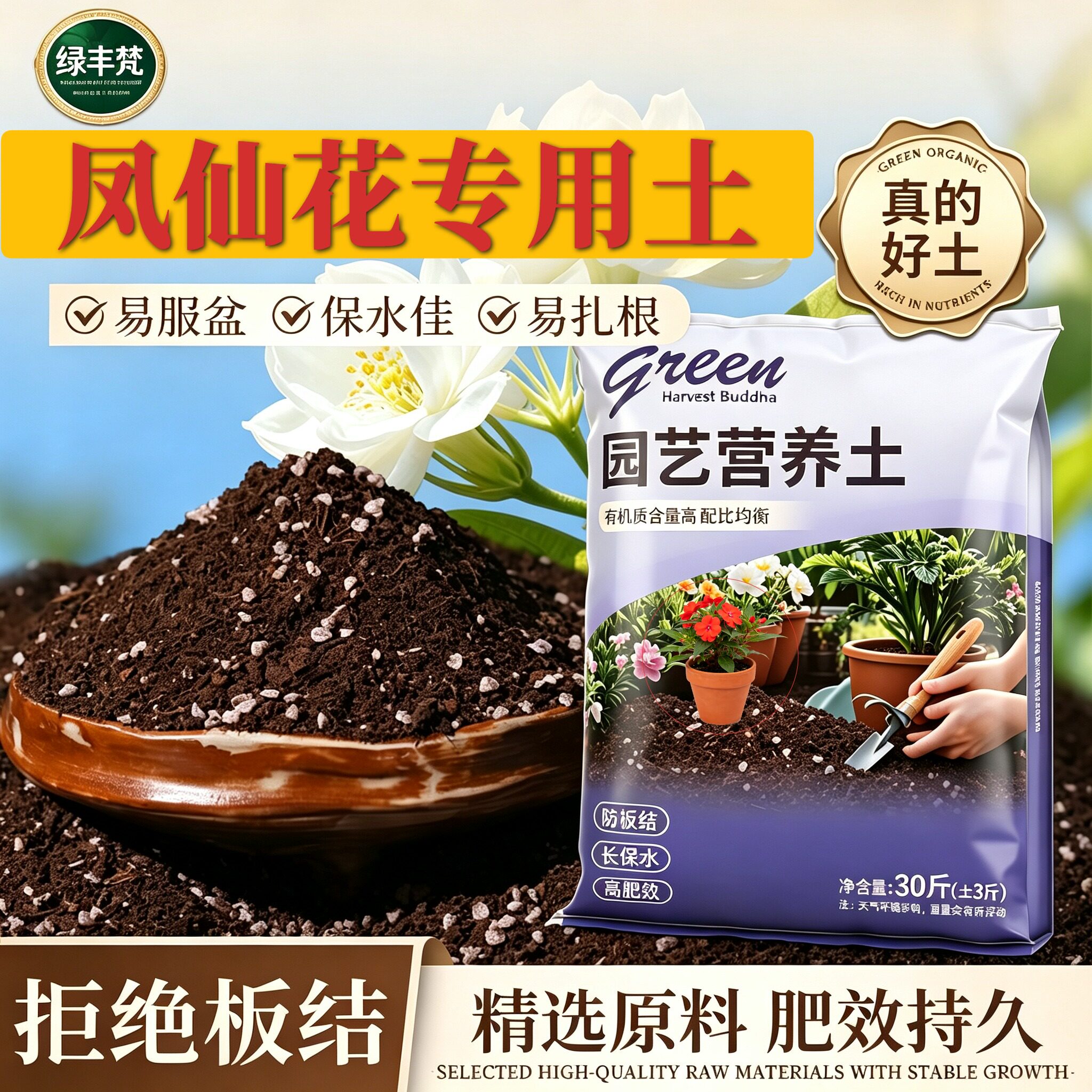 凤仙花适用含泥炭防烂根盆栽加深生根粉无菌防黄叶多肉家庭园艺