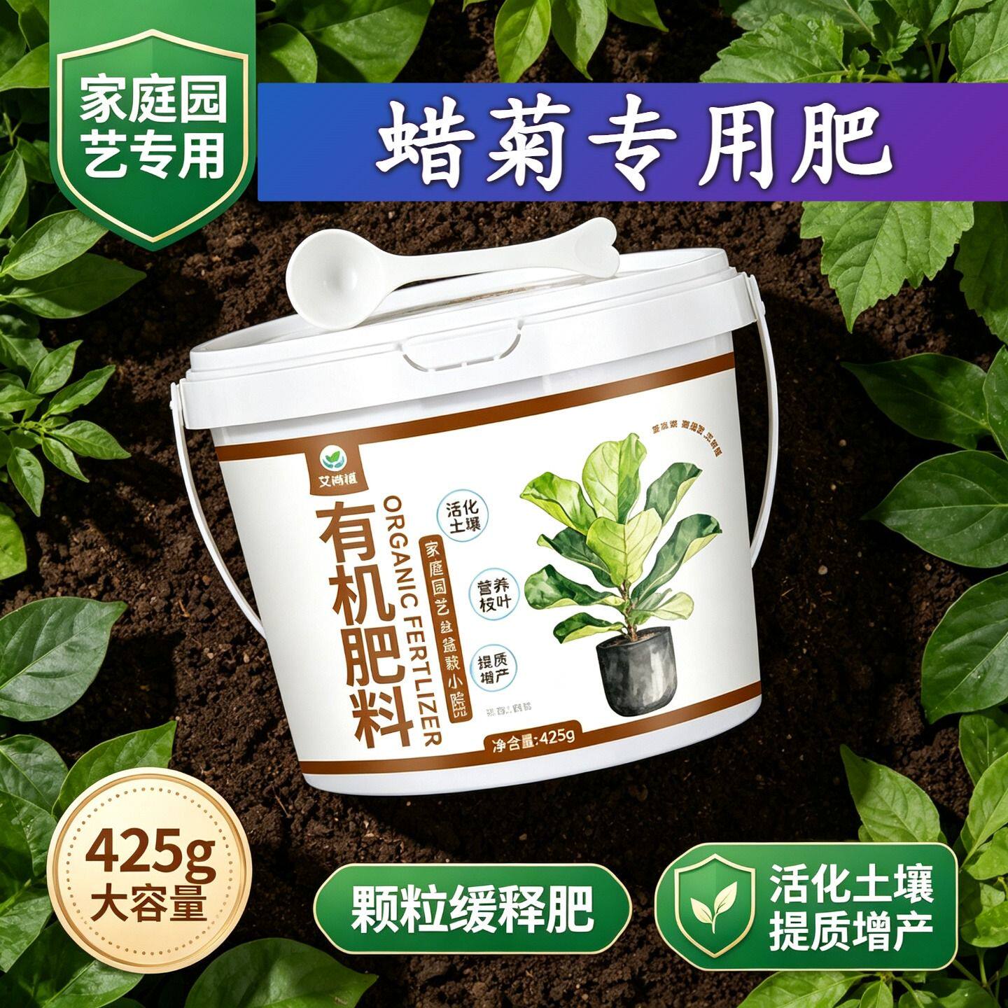 蜡菊适用肥花肥缓释肥促开花盆栽底肥有机肥水溶肥不烧苗颗粒肥料