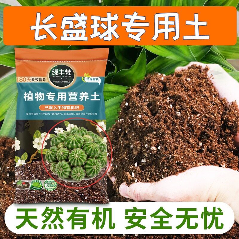 长盛球专用花泥干净无杂园艺盆栽土干净无尘平衡土质大包装观叶