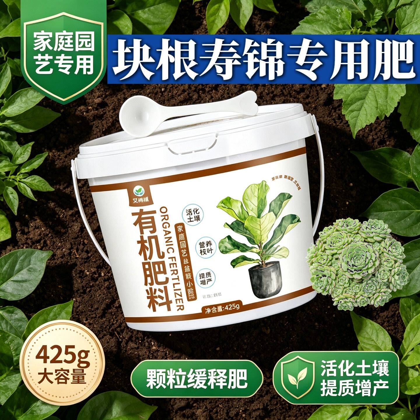 块根寿锦适用肥复合肥枝繁叶茂平衡肥盆栽园艺营养肥促结果底肥