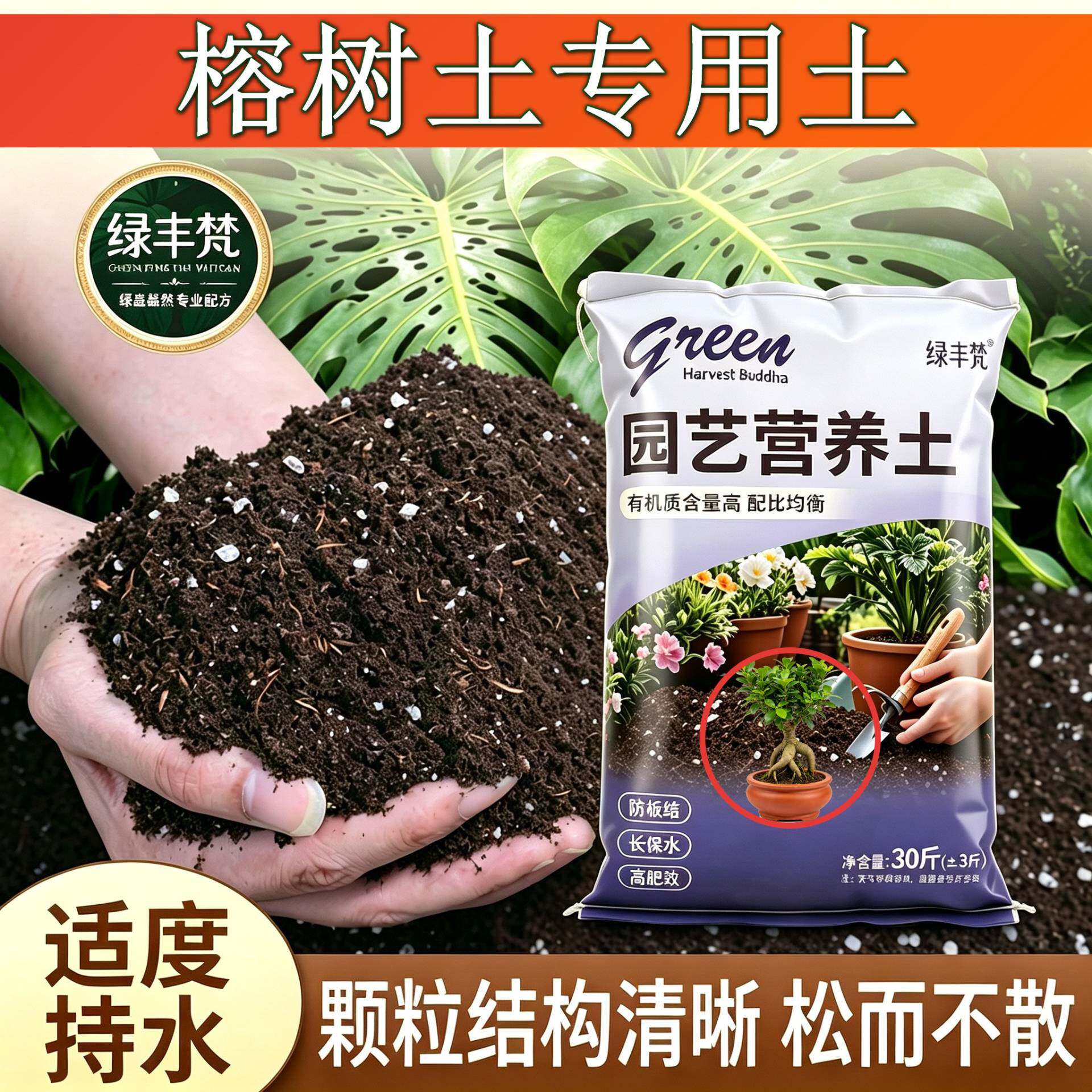 榕树土适用泥炭土高温灭菌疏松透气家庭园艺加牛粪有机促生长木本