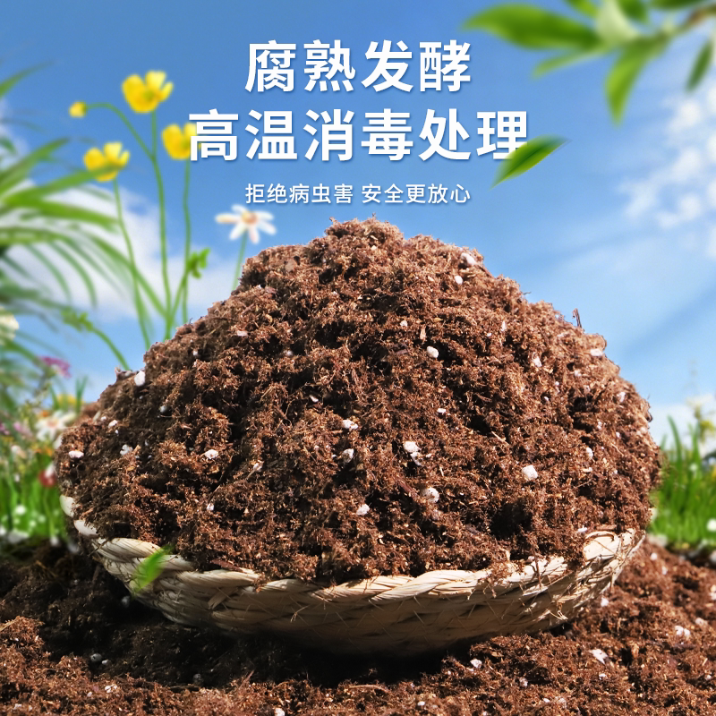丹参适用泥炭土不易板结花卉营养土洁净基质优化根际实惠装球根