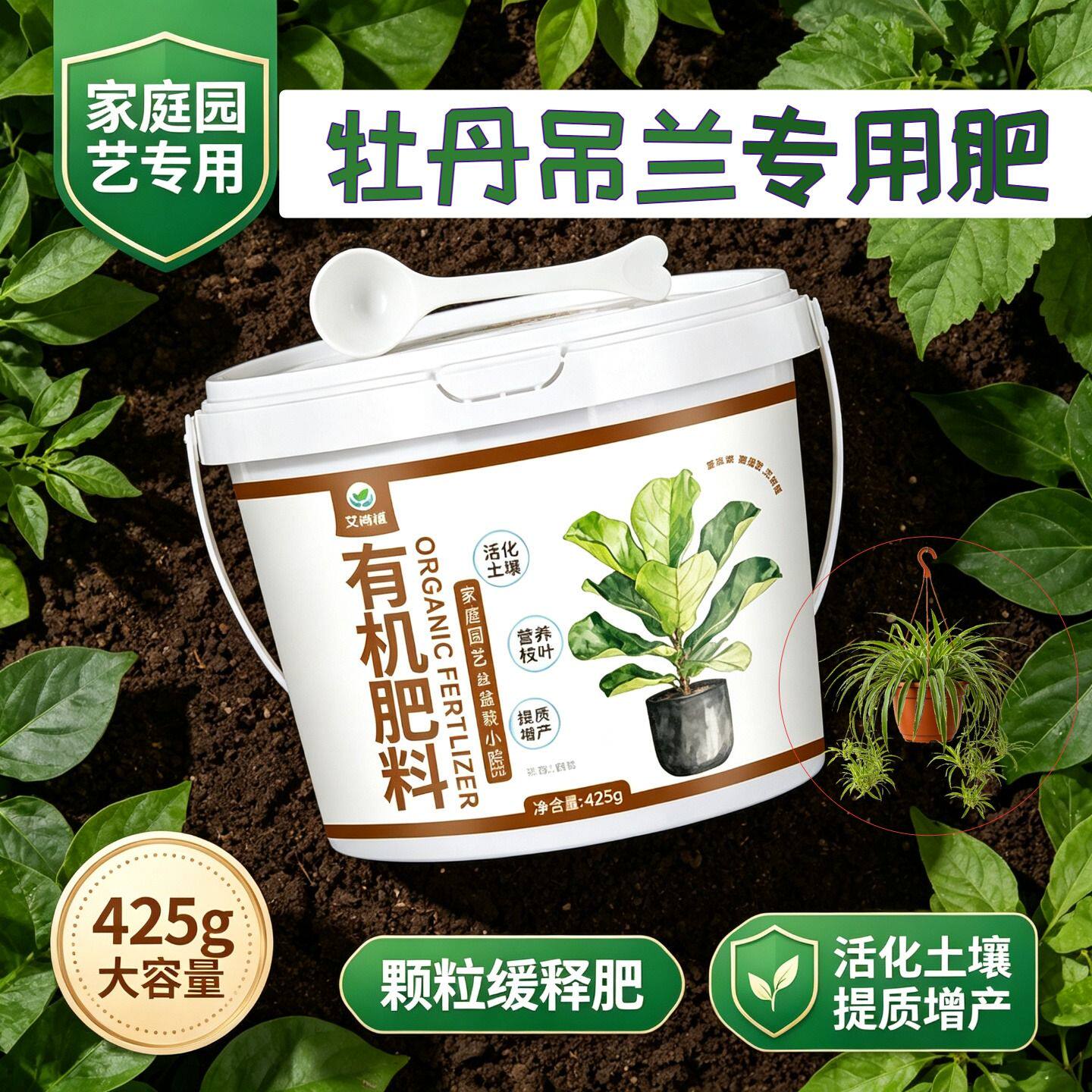 牡丹吊兰适用肥叶面肥促开花盆栽园艺追肥水溶肥复合肥平衡肥室内