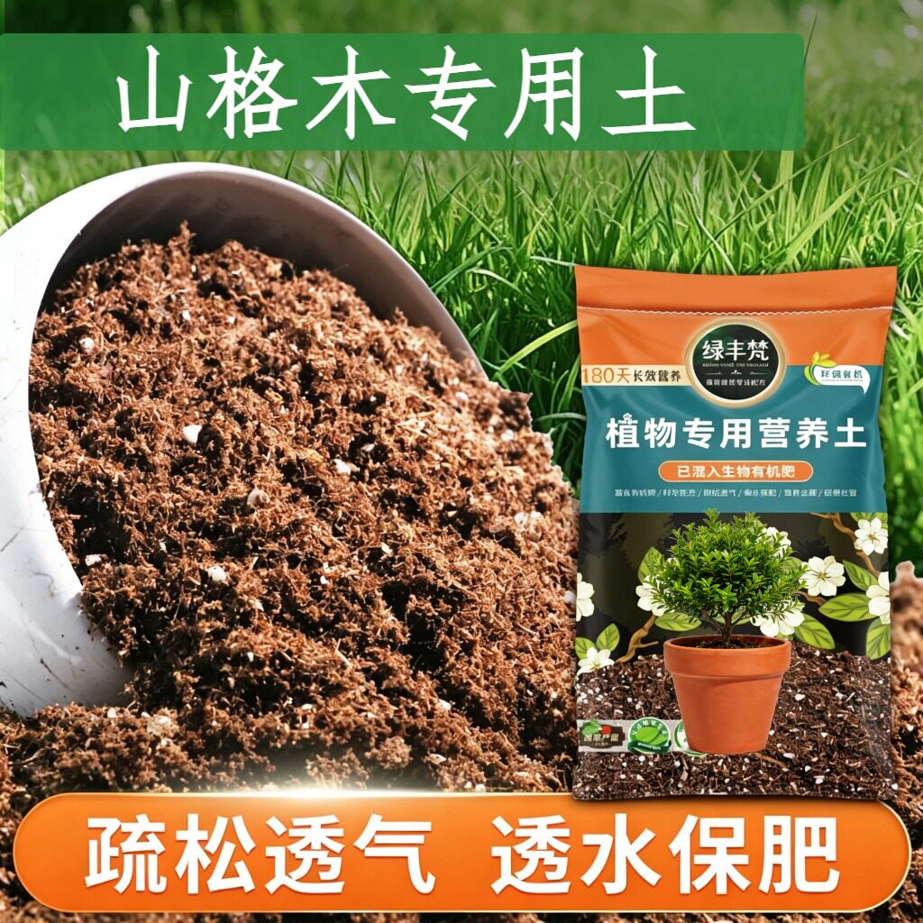 山格木专用花土透气性佳盆景营养土天然原料维持疏松无草籽木本