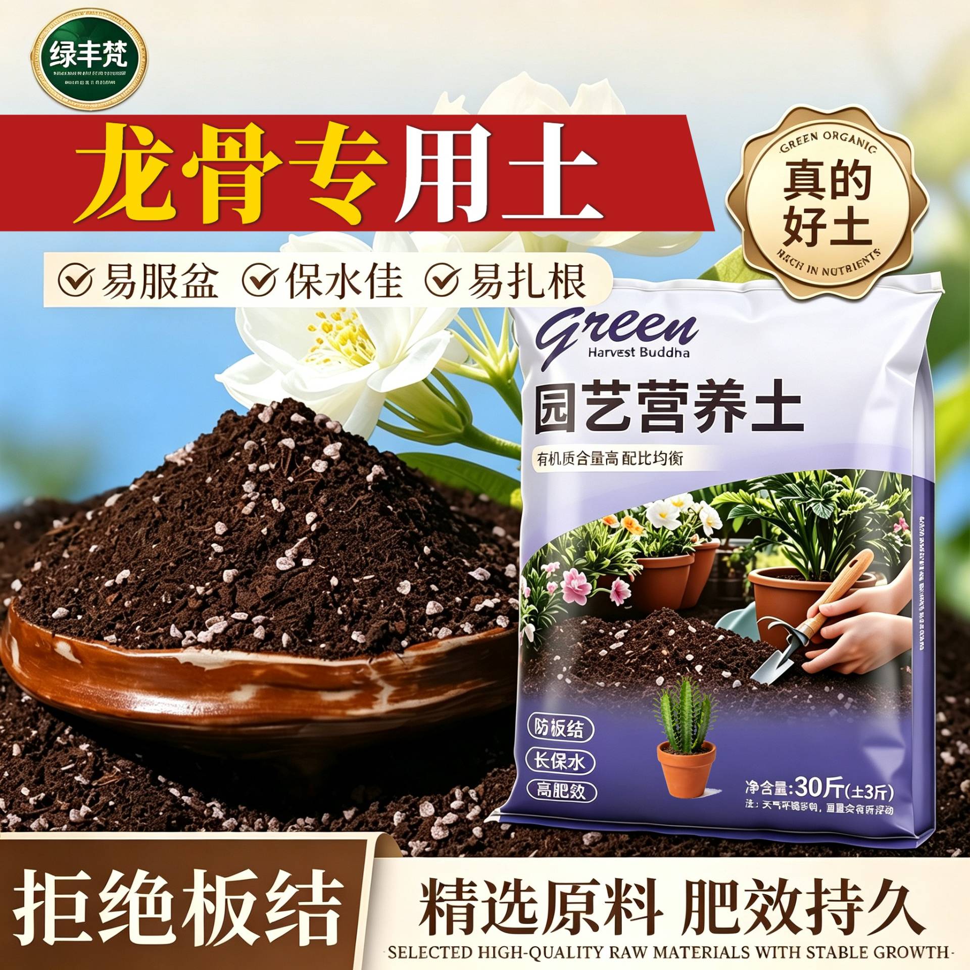 龙骨专用种菜土腐殖泥炭土防烂根菜园泥炭基质进口防黄叶木本扦插