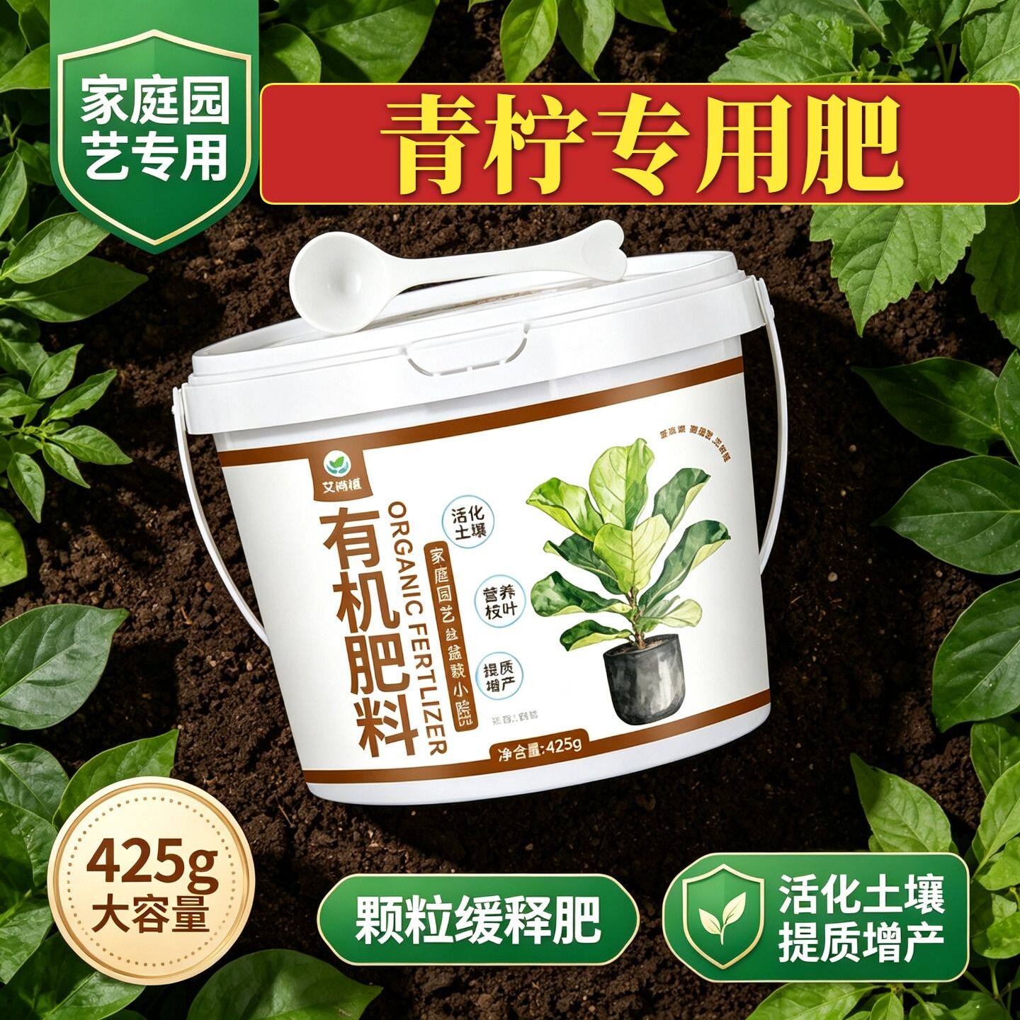 青柠专用肥水溶肥有机肥平衡肥室内营养肥根壮苗好壮苗促长园艺