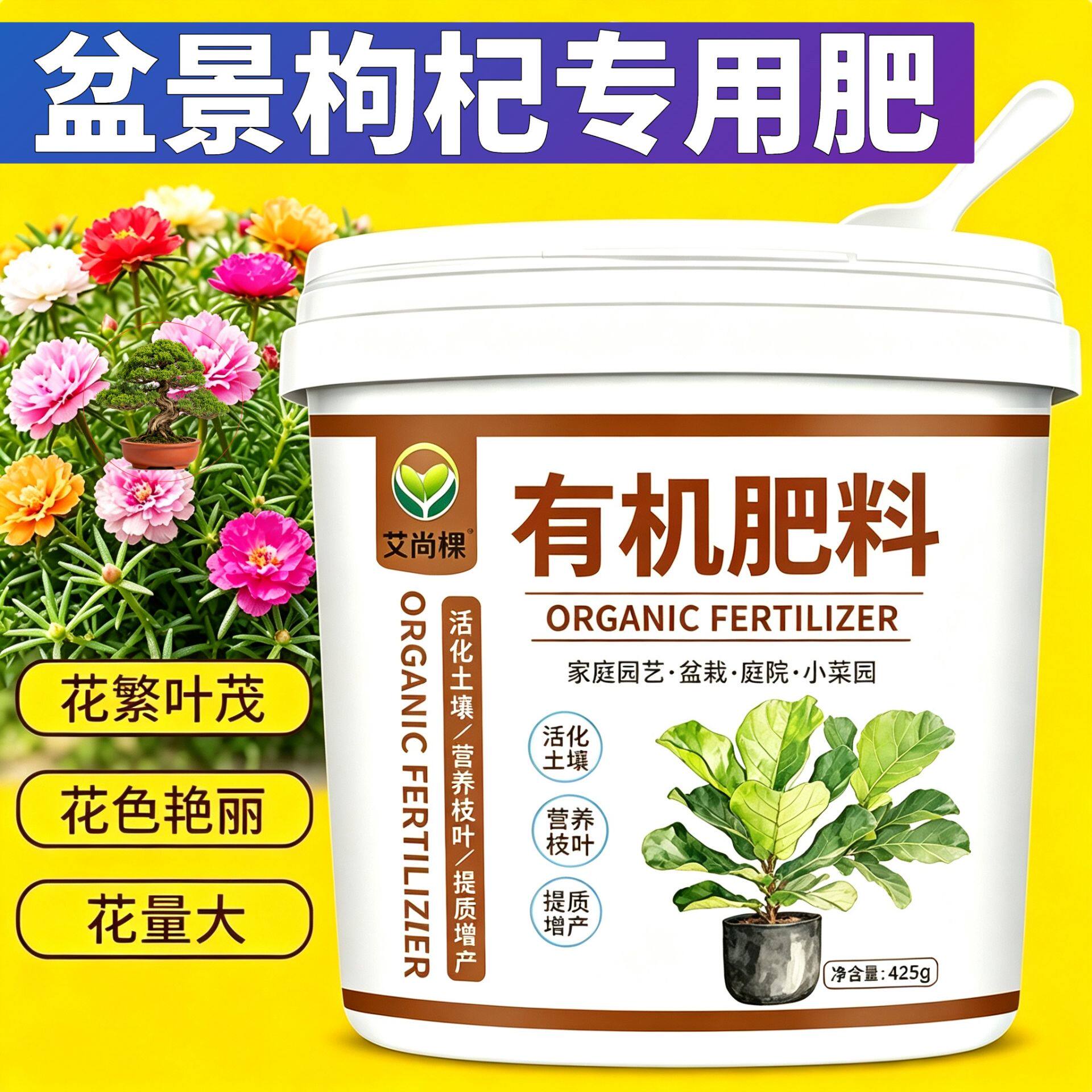 盆景枸杞适用肥复合肥缓释颗粒肥颗粒肥料花多色艳盆栽室内营养肥