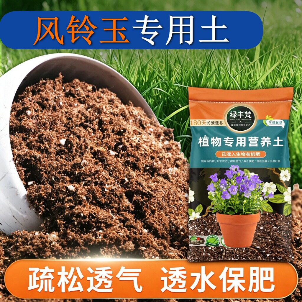 风铃玉专用配方土持水性好育苗盆栽土轻量基质留存肥力实惠装多肉
