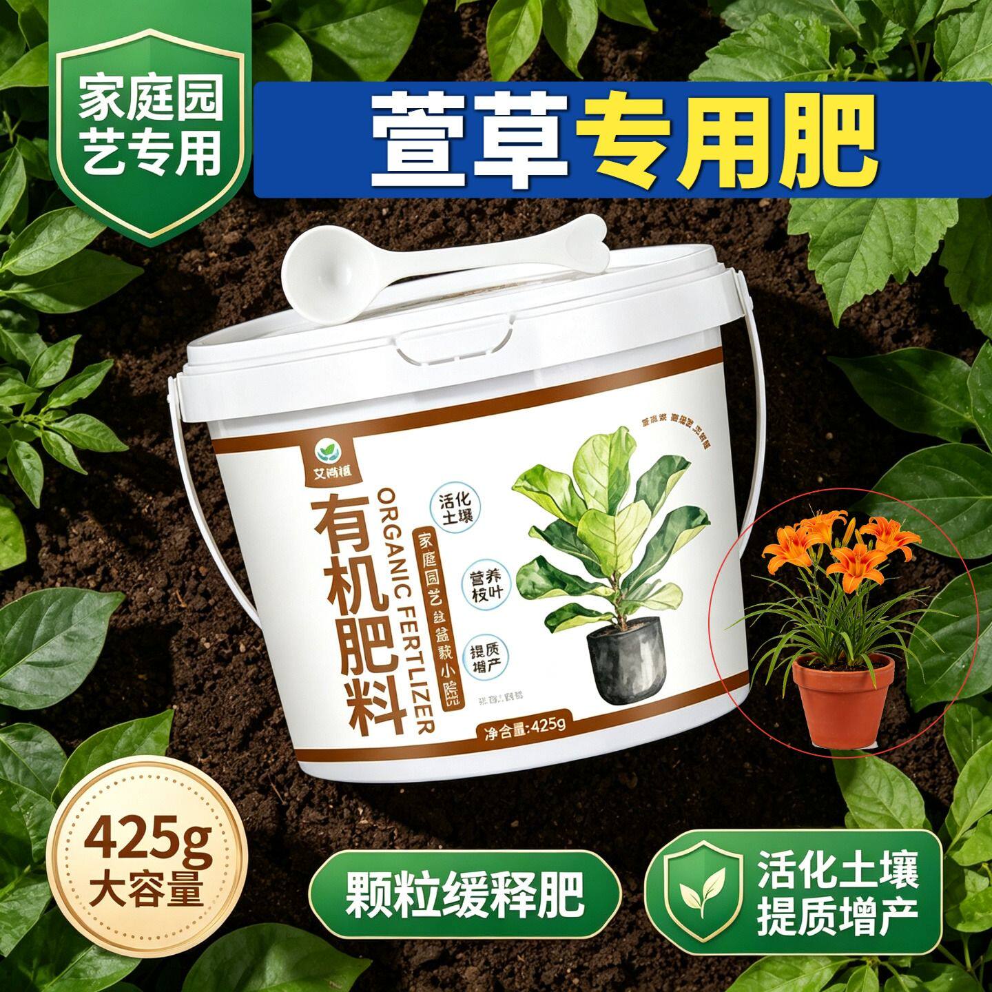 萱草适用肥叶面肥促开花易吸收阳台追肥花多色艳颗粒肥料根系发达