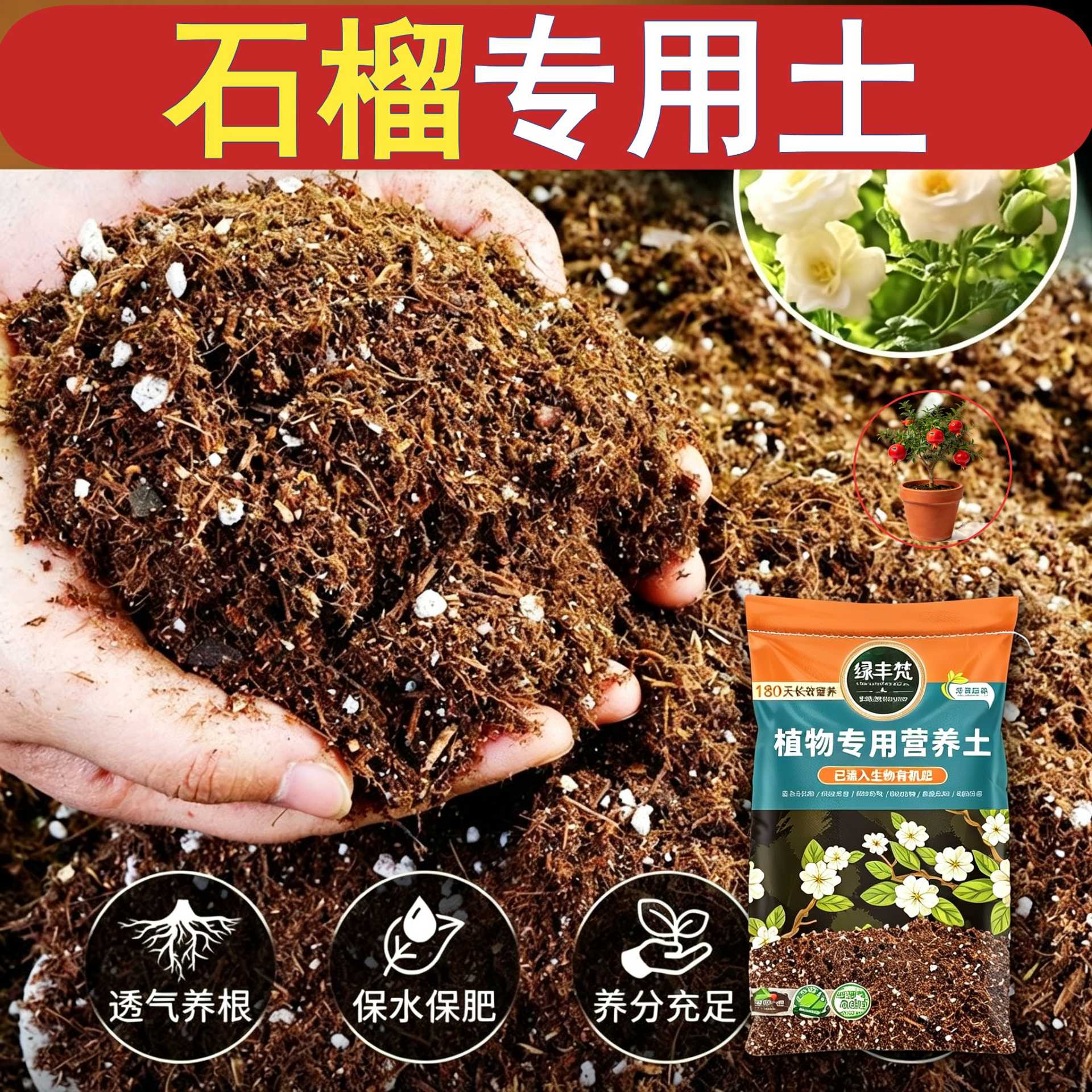 石榴专用轻质基质土干湿循环好盆栽土腐熟充分稳定土团无草籽多肉