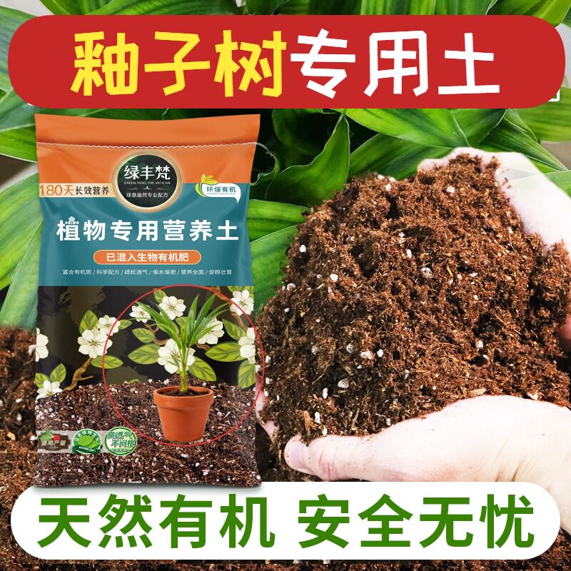 釉子树适用育苗土干湿循环好多肉营养土细腻均匀防黄叶家用装喜酸
