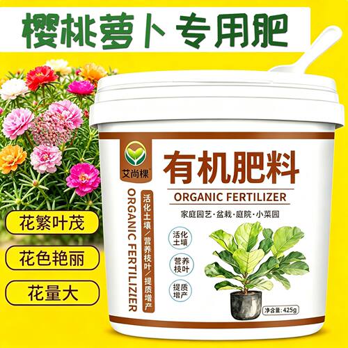 樱桃萝卜专用肥缓释颗粒肥氮磷钾室内追肥适用肥花肥阳台根系发达