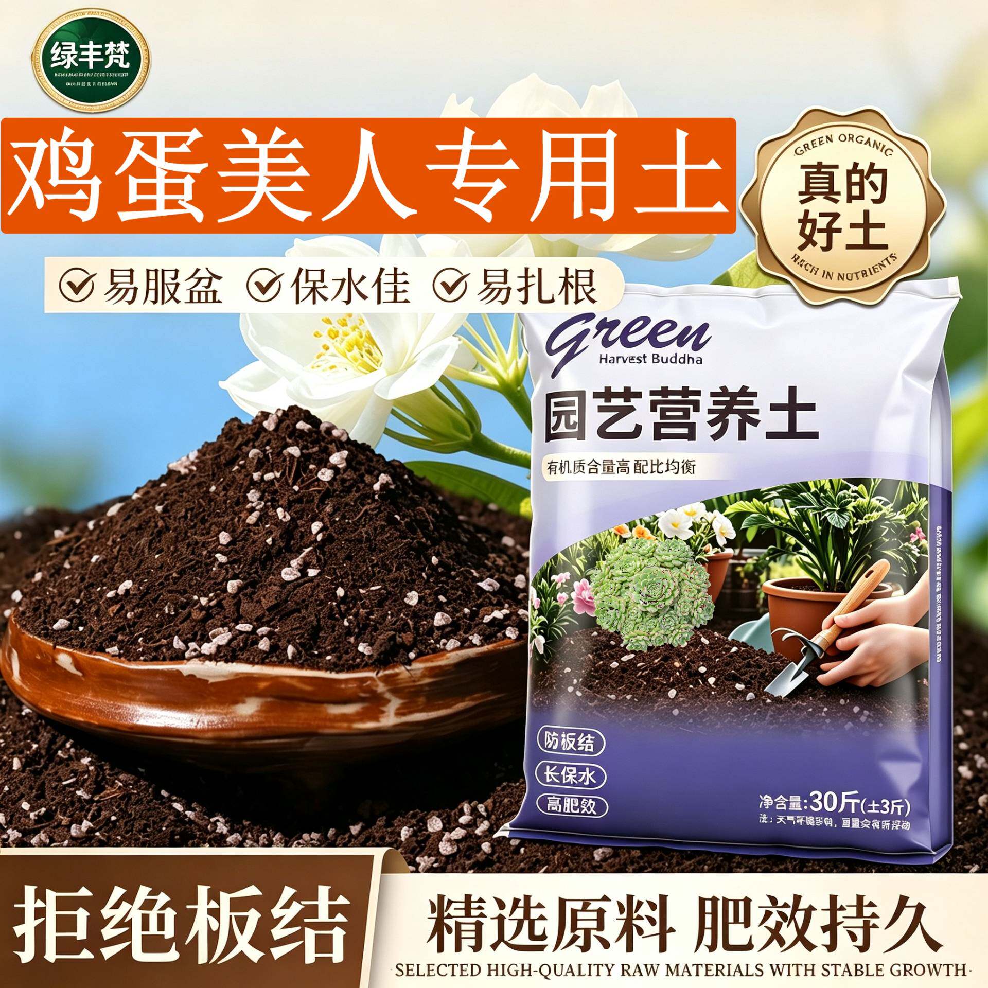 鸡蛋美人专用轻质土保水锁肥加珍珠岩盆栽大包天然防黄叶观叶多肉