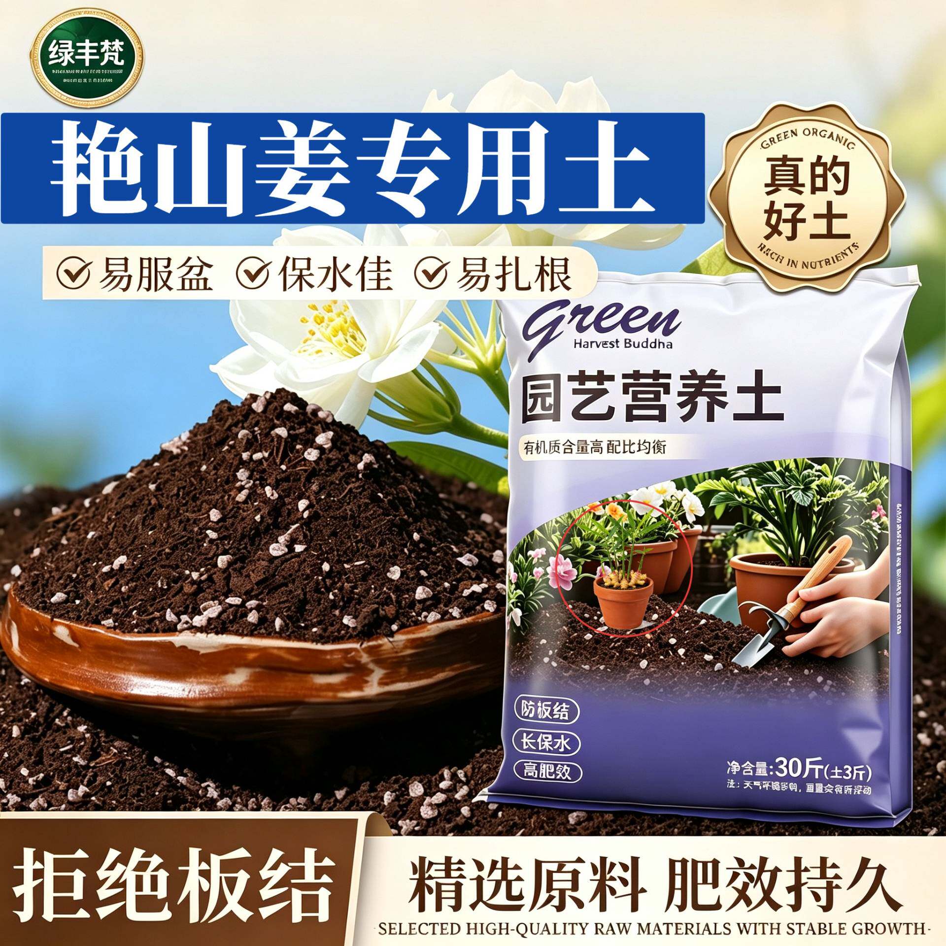 艳山姜适用腐叶土不闷根园艺包邮有机壮根球根泥炭土花园盆景土