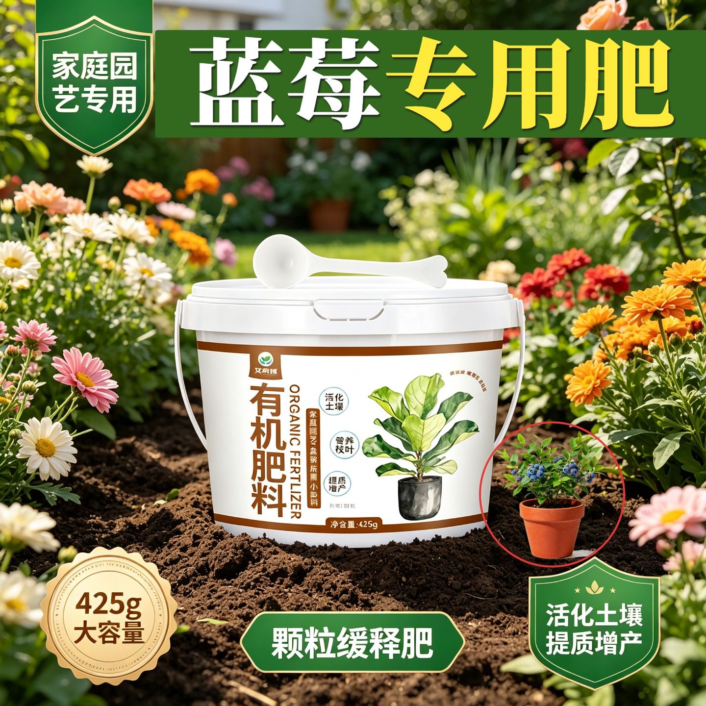 蓝莓专用肥叶面肥不烧苗根壮苗好盆栽室内营养肥底肥平衡肥复合肥