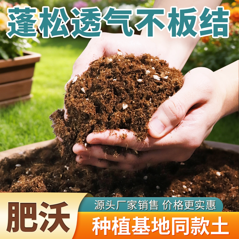 帝玉专用园艺土无尘处理育苗种植土原生材质稳定土团开袋即用木本