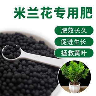 米兰花专用肥植物营养肥料米兰花专用土二氢钾肥养花专用肥料壮根