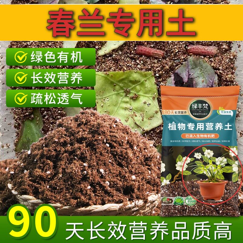 春兰适用配方土天然原料绿萝种植土原料甄选优化根际无草籽观叶