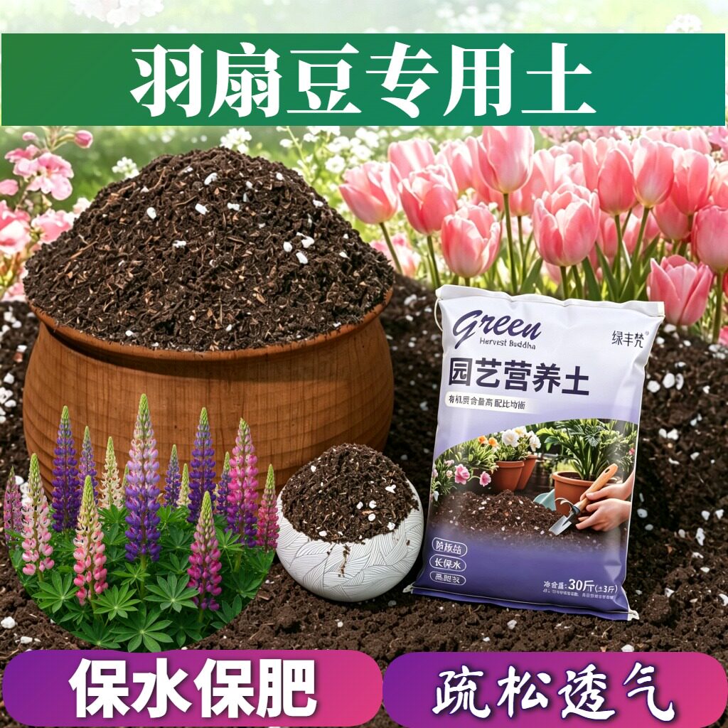 羽扇豆专用泥炭土不闷根菜园加有机肥天然绿叶球根盆栽轻质土阳台