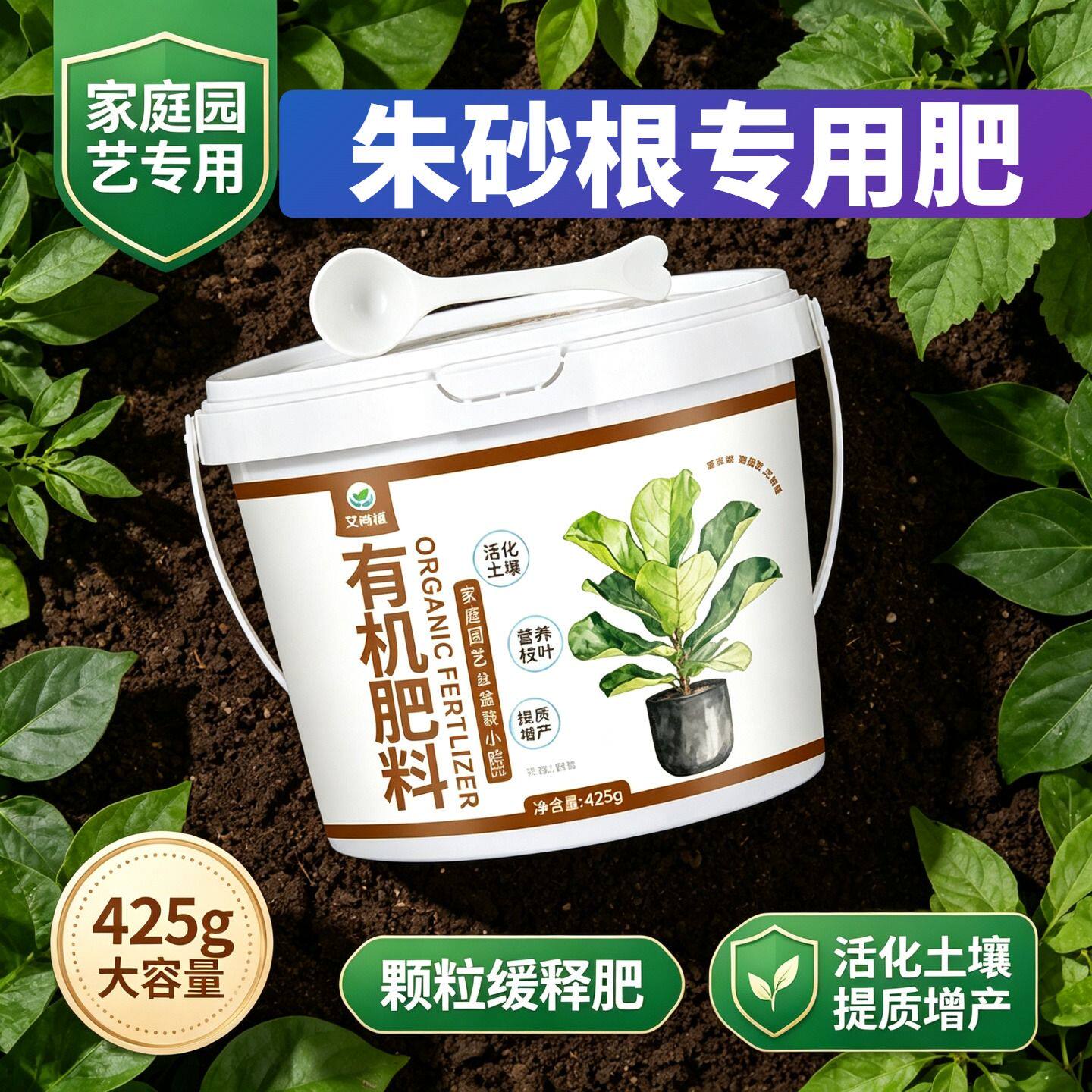 朱砂根适用肥花肥不烧苗室内园艺营养肥复合肥养花肥平衡肥促结果
