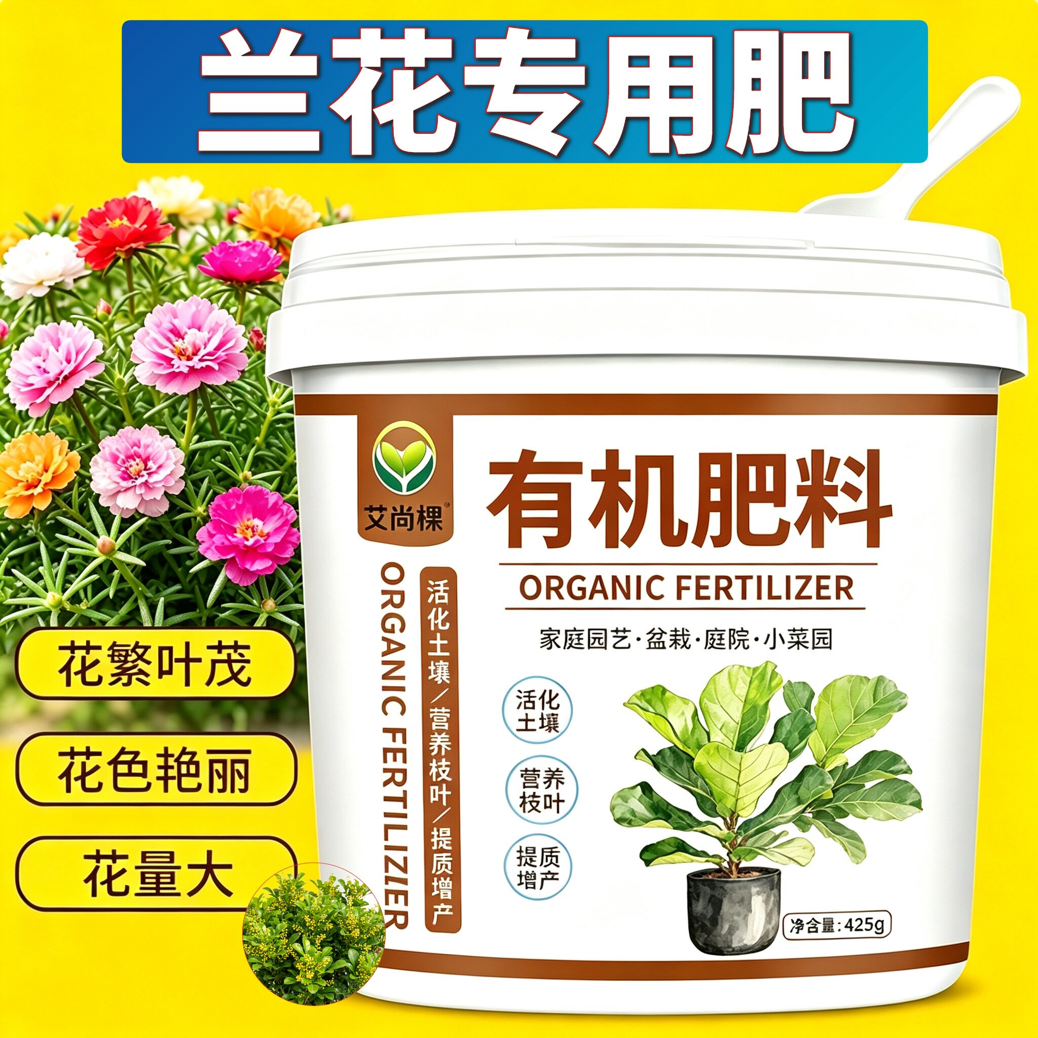 兰花适用肥有机肥复合肥缓释长效促开花室内营养肥叶面肥水溶肥