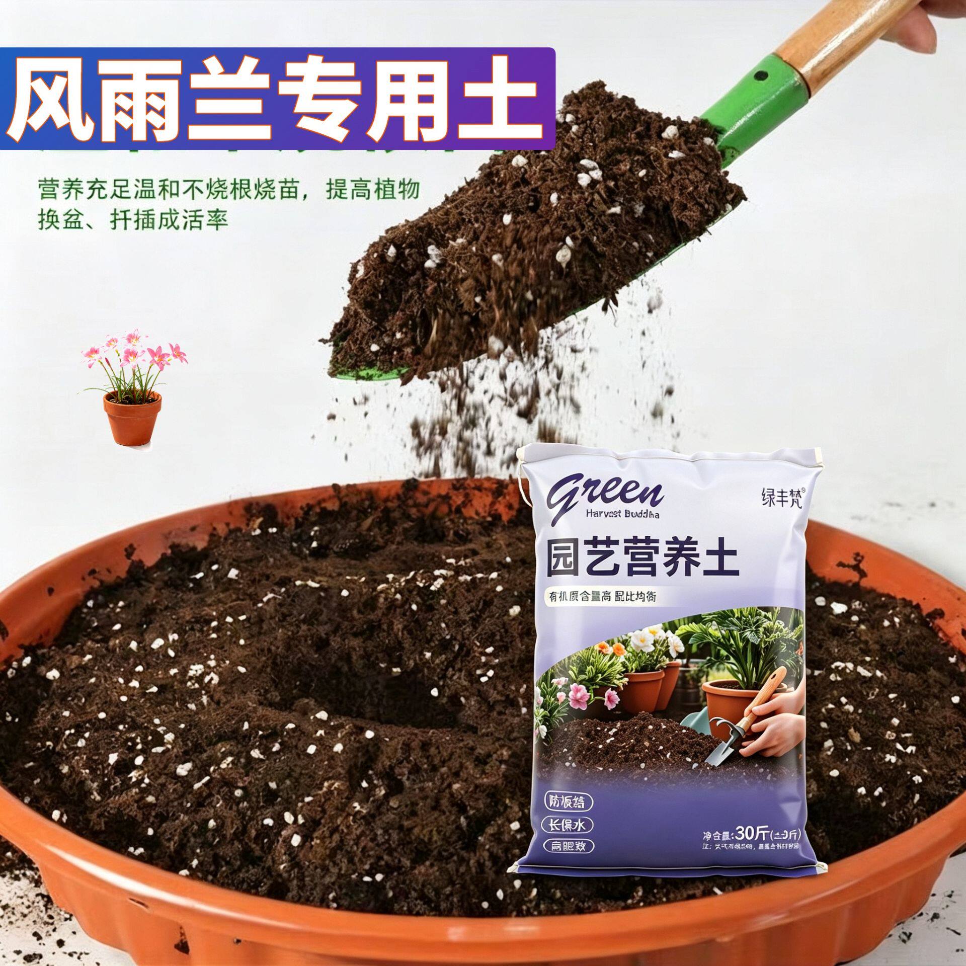 风雨兰适用养花土不烂根盆景加牛粪有机增色木本阳台天然栽培土