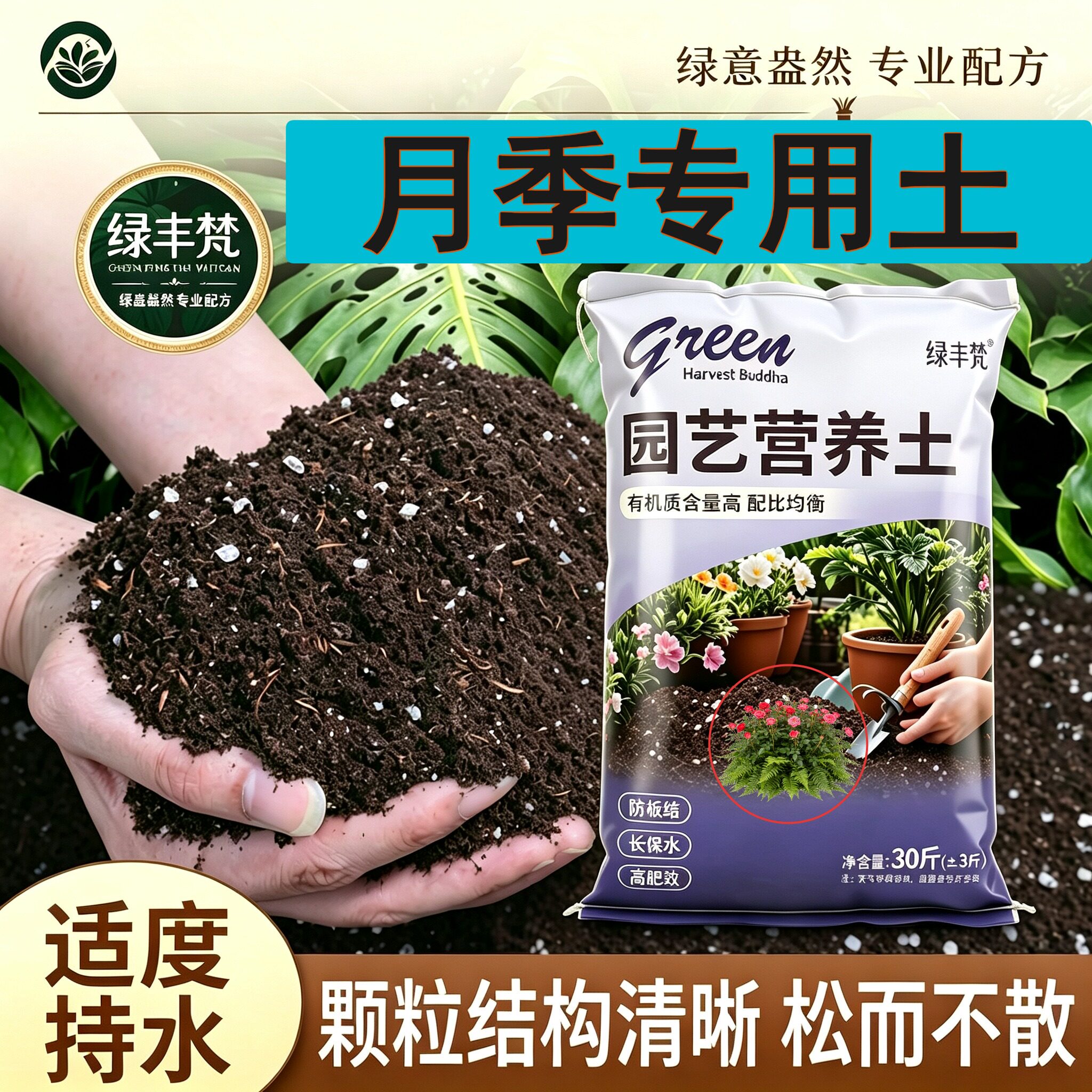 月季专用盆景土高温灭菌菜园加牛粪精选增色喜酸腐叶土家庭园艺