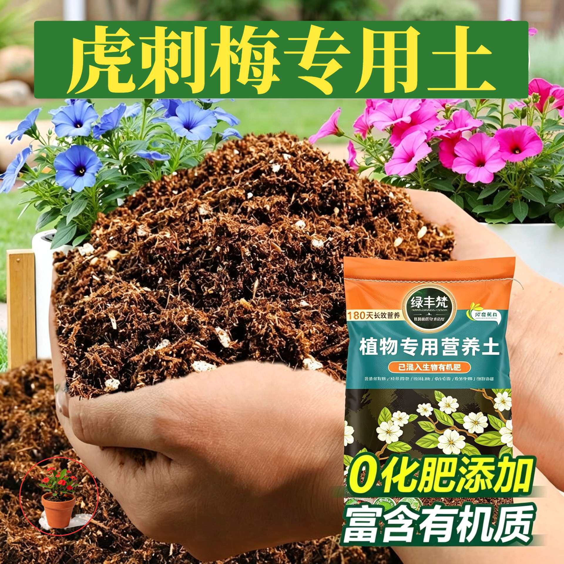 虎刺梅适用腐殖土根壮苗好家用盆栽土无菌防徒长大包装多肉阳台