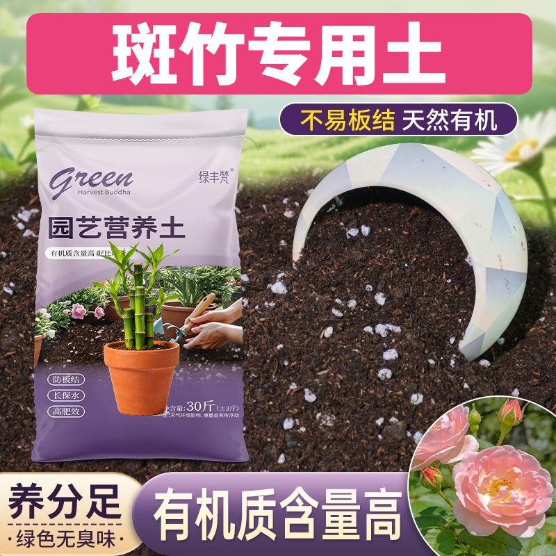 斑竹专用进口泥炭土不板结育苗泥炭基质精选增色木本防徒长绿叶