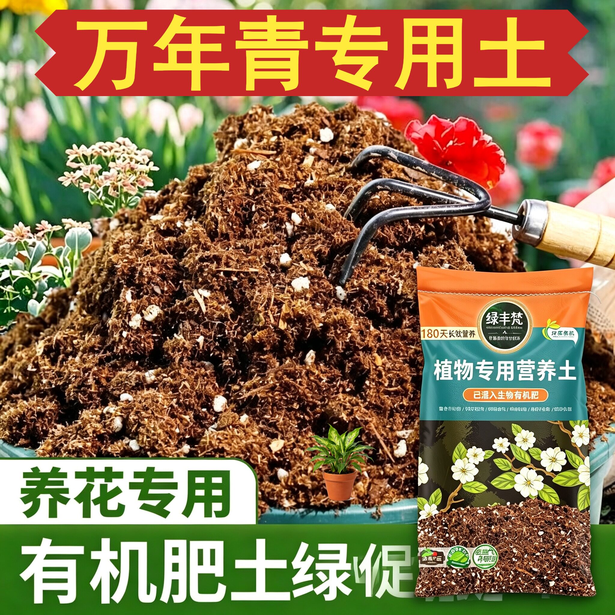 万年青专用土壤保水保肥盆景营养土腐熟充分缓冲肥效开袋即用喜酸
