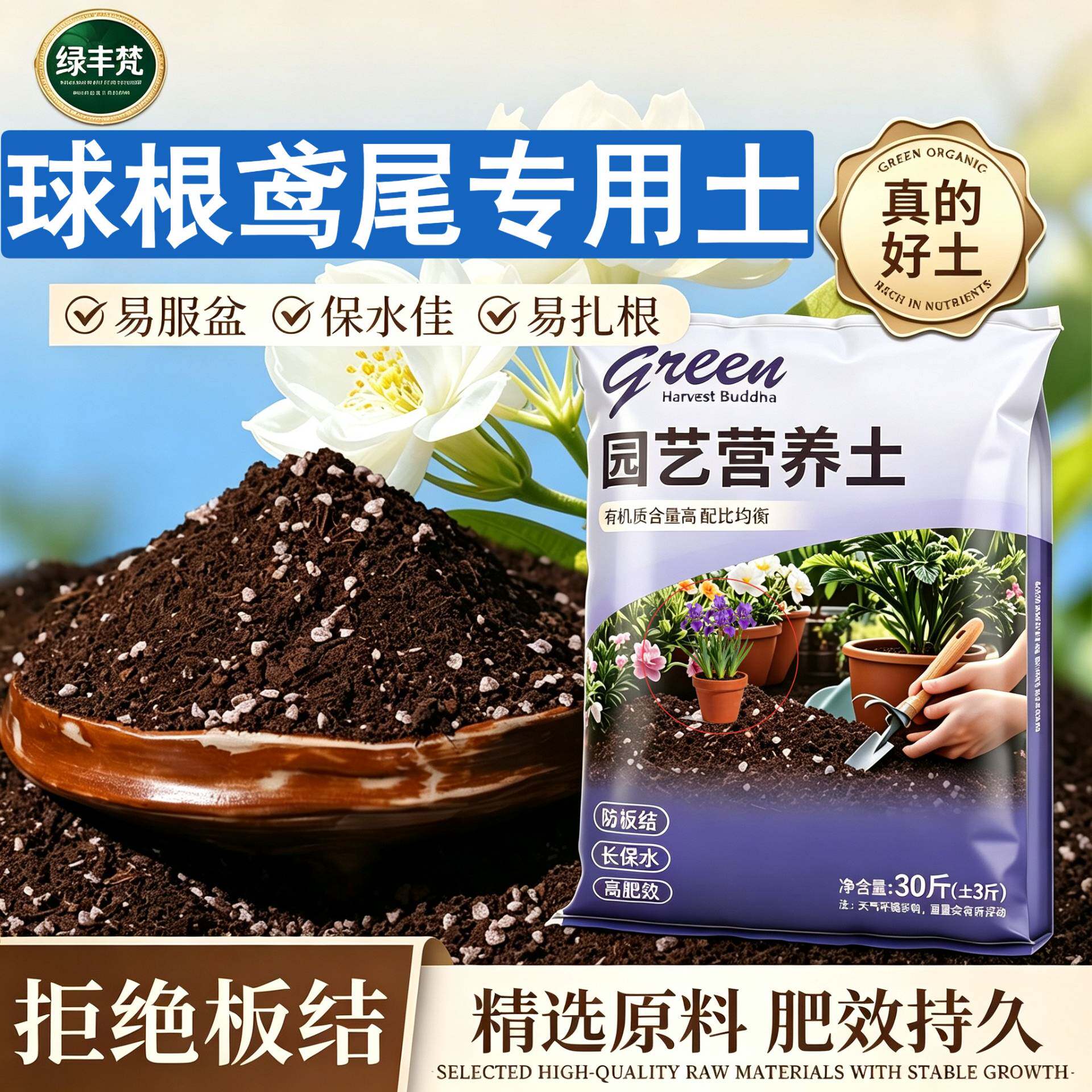 球根鸢尾适用含泥炭腐殖泥炭土防烂根阳台大包优质促生长观花壮根