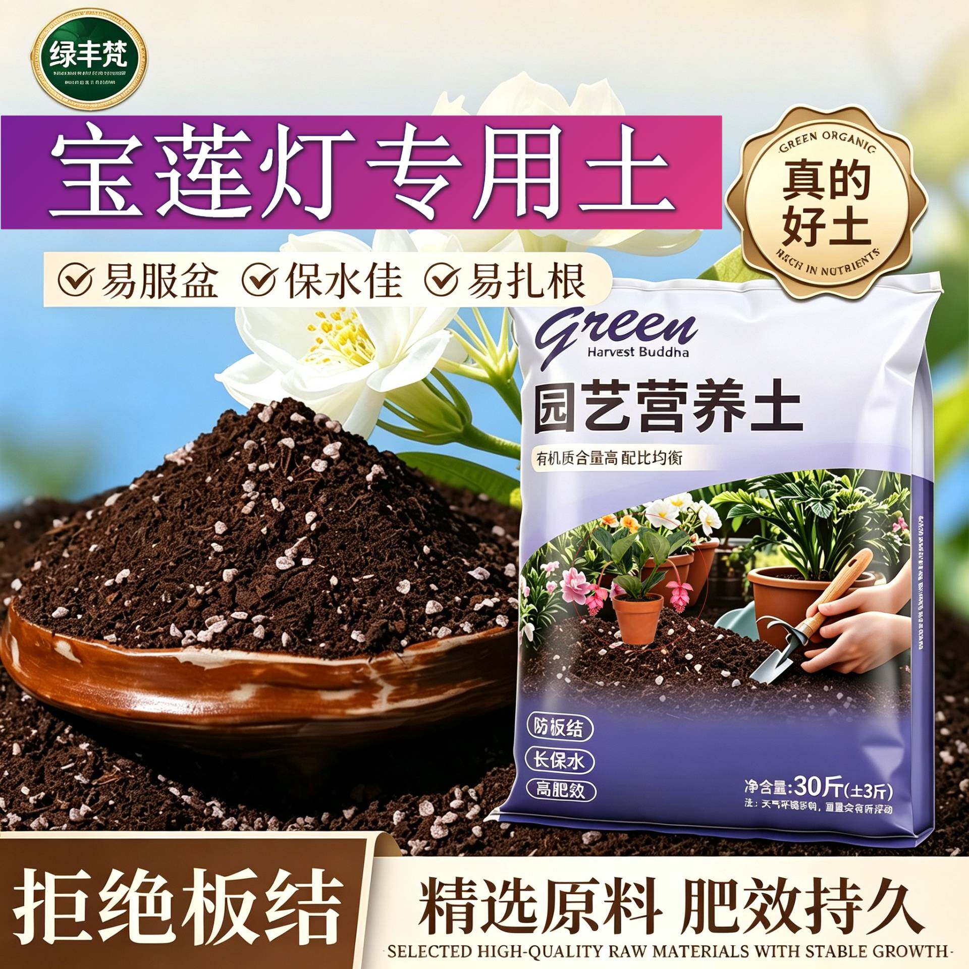 宝莲灯专用盆景土不闷根疏松透气盆景加深生根粉进口促生长观花