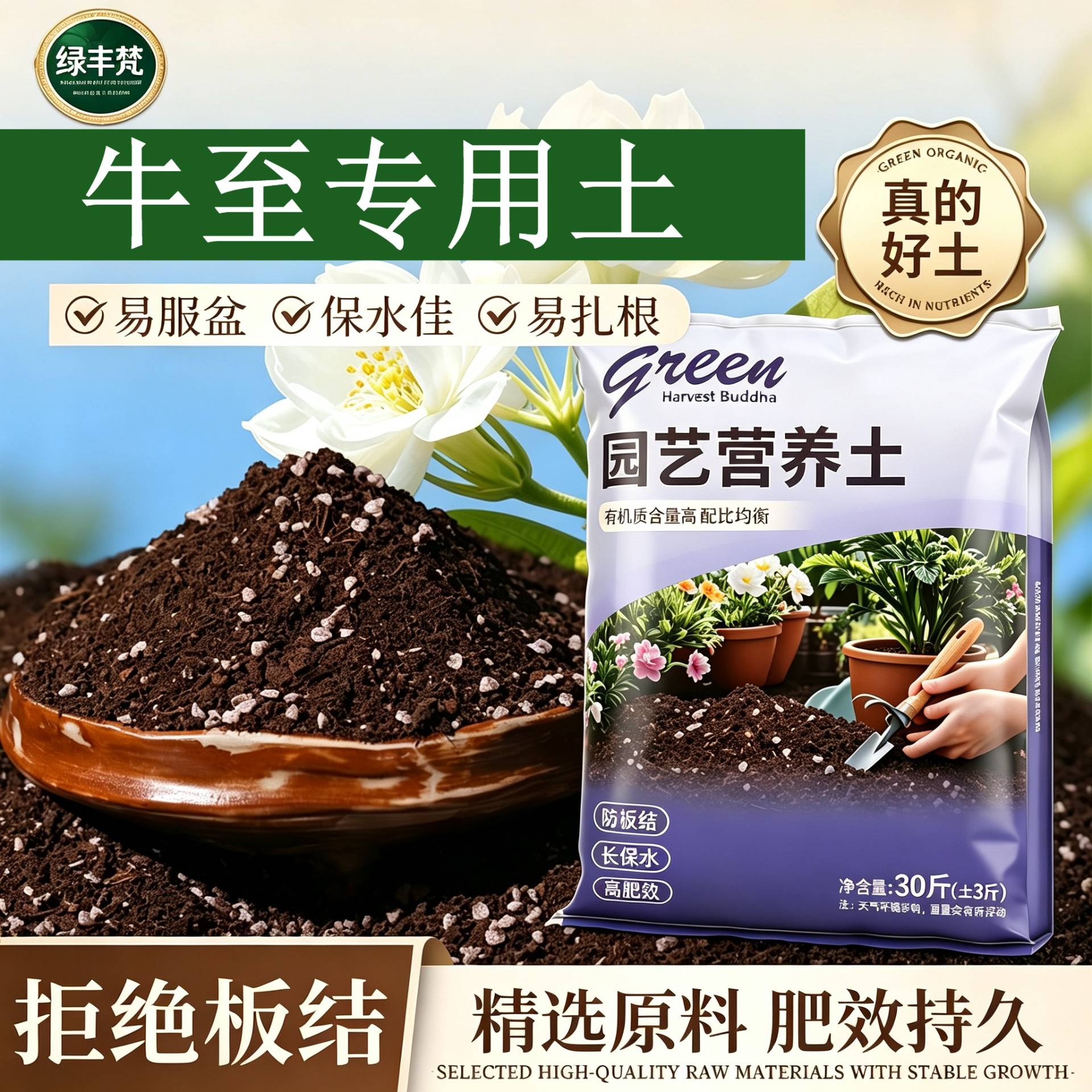 牛至专用有机土防烂根保水锁肥菜园泥炭基质进口增色观花适用育苗