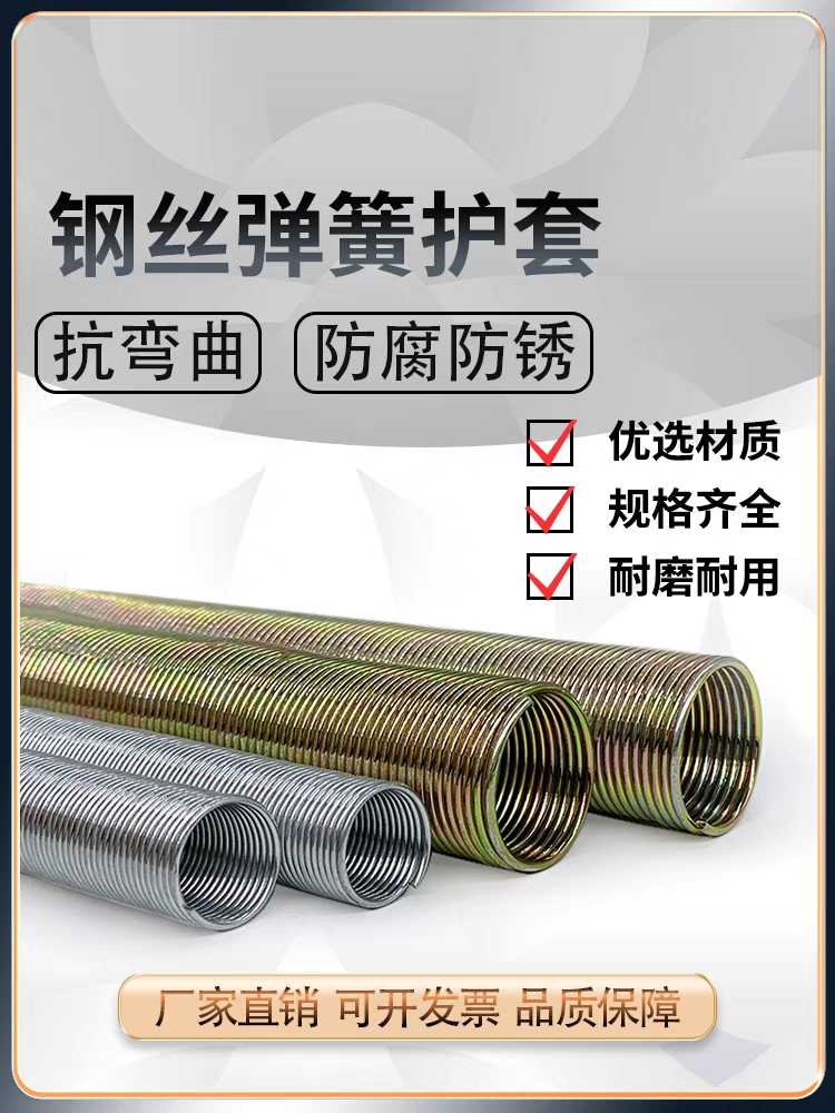 护套弹簧软弹簧护管钢丝套管4MM6MM气管尼龙管液压油管胶管保护套
