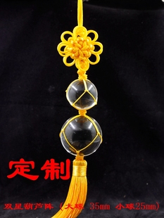 本命年双星葫芦阵水晶球摆件挂饰龙年吉祥物家居玄关镇宅招财用品