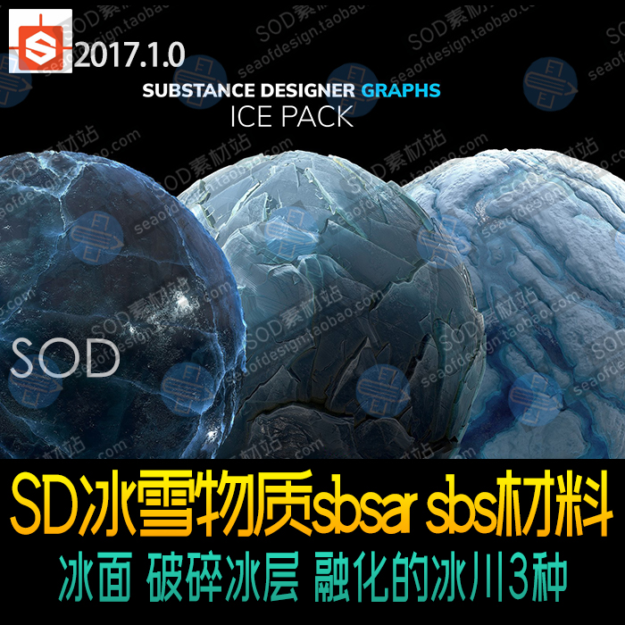 Substance Designer冰面 破碎 冰层融化冰川3种冰雪sbsar sbs材料