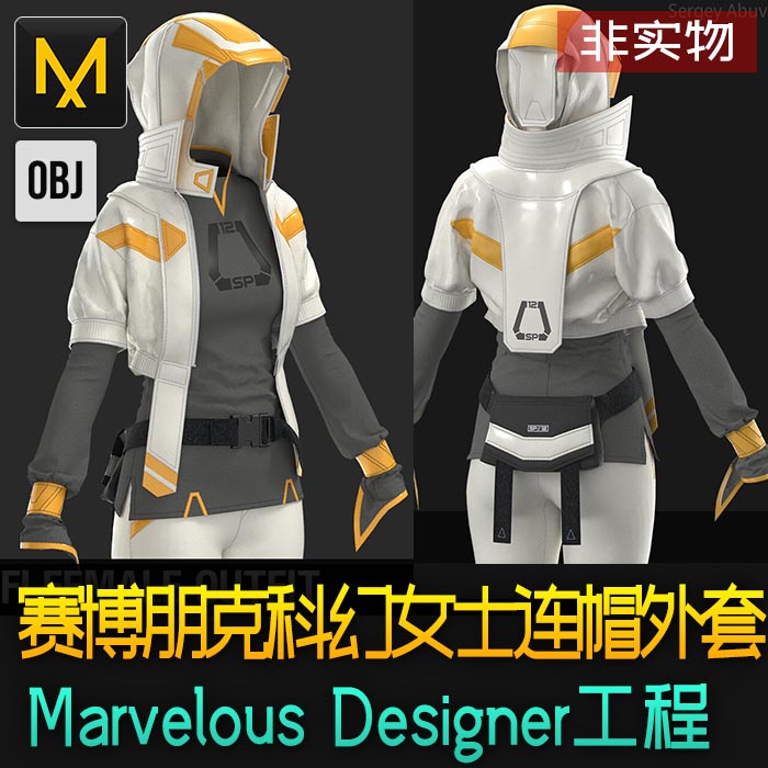 赛博朋克科幻女士连帽外套MD源文件Marvelous Designer