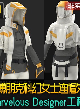 赛博朋克科幻女士连帽外套MD源文件Marvelous Designer