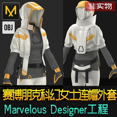 赛博朋克科幻女士连帽外套MD源文件Marvelous Designer