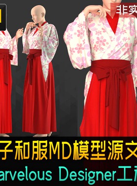 Kimono日式和服3d模型MD服装设计源文件Marvelous Designer